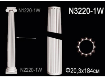 Колонны N3220-1W