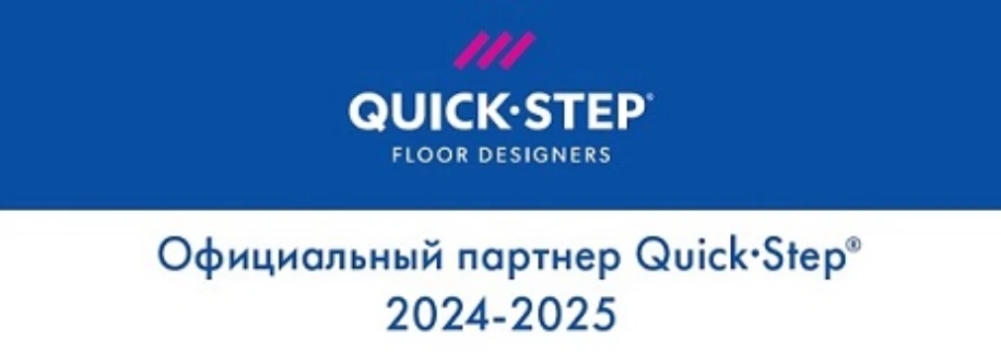 Quick- STEP от официального продавца